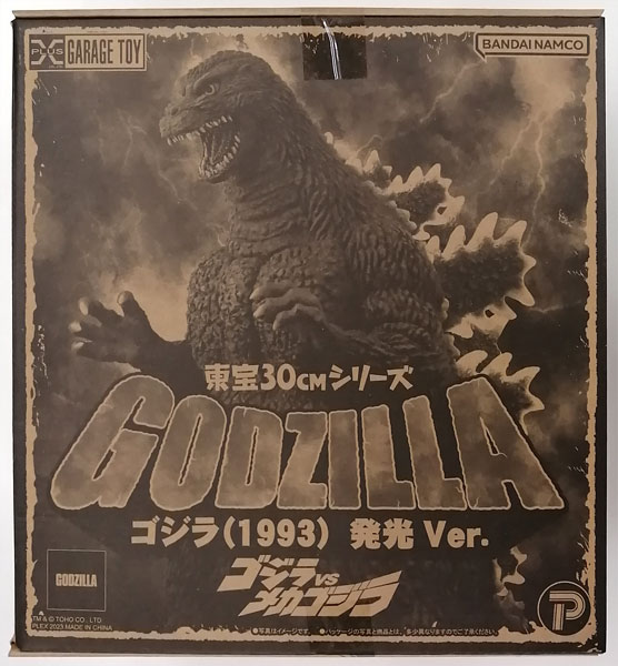人気キャラクターゴジラ東宝30cmシリーズ ゴジラ(1993) 発光Ver.