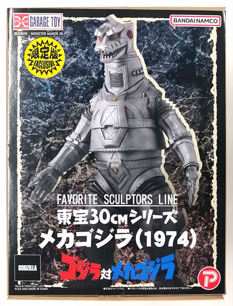 FAVORITE SCULPTORS LINE東宝30cmシリーズ メカゴジラ(1974) 少年 ...