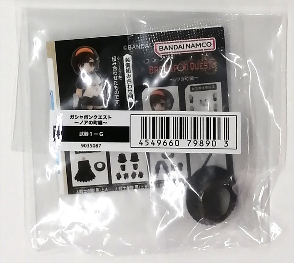 【中古】ガシャポンクエスト ノアの町編 武器1-G[バンダイ]