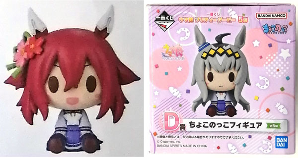 BANDAI ウマ娘 ちょこのっこフィギュア～タマモクロス(制服)☆Uma Musume Pretty Derby: Tamamo Cross☆一番くじ 5弾D賞 2023/02 バンダイ