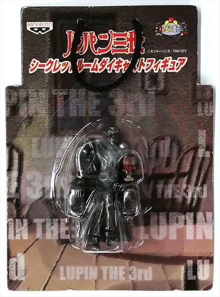 ルパン三世 シークレットルームダイキャストフィギュア ルパン