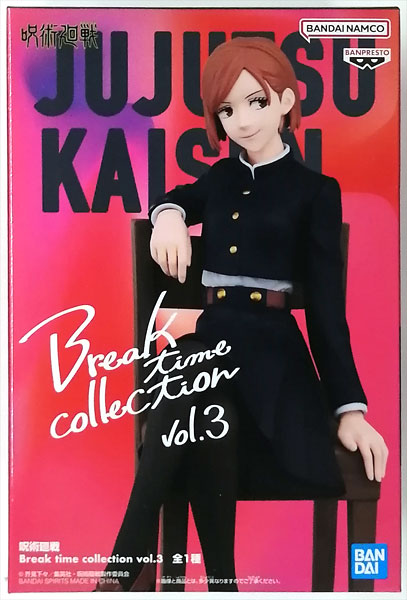 【中古】(本体A/箱B)呪術廻戦 Break time collection vol.3 釘崎野薔薇 (プライズ)[BANDAI SPIRITS]《発売済・在庫品》