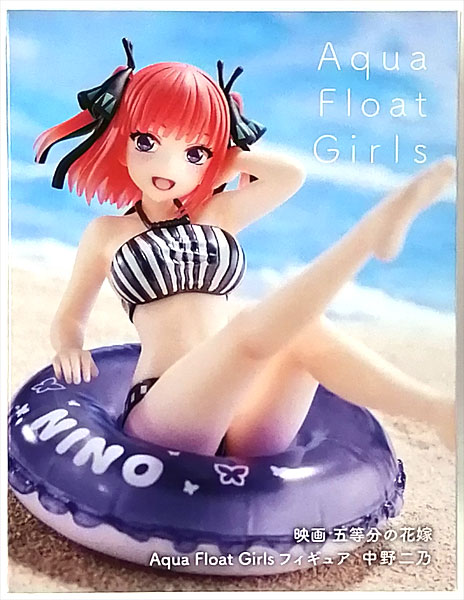 映画 五等分の花嫁 Aqua Float Girlsフィギュア 中野二乃 (プライズ)