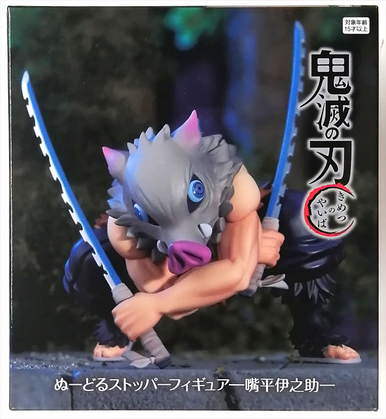 鬼滅の刃 ぬーどるストッパーフィギュア―嘴平伊之助― (プライズ)
