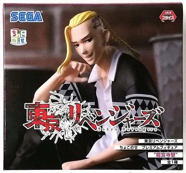 中古】(本体A/箱B)東京リベンジャーズ ちょこのせ プレミアム