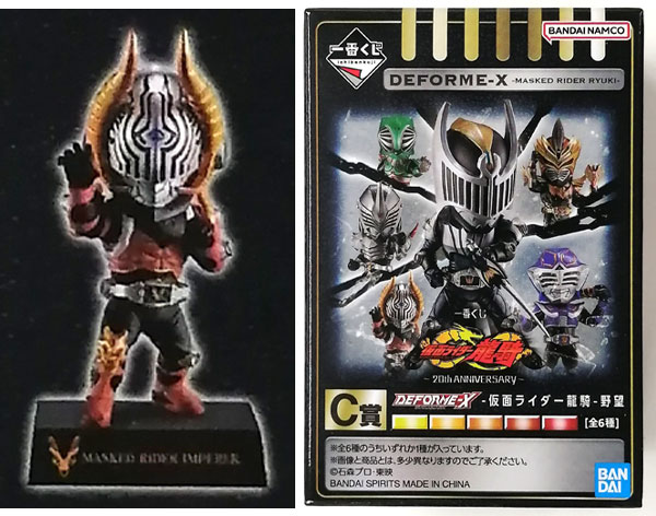 一番くじ 仮面ライダー龍騎 ～20th anniversary～ C賞 DEFORME-X -仮面ライダー龍騎- 野望 仮面ライダーインペラー  (プライズ)