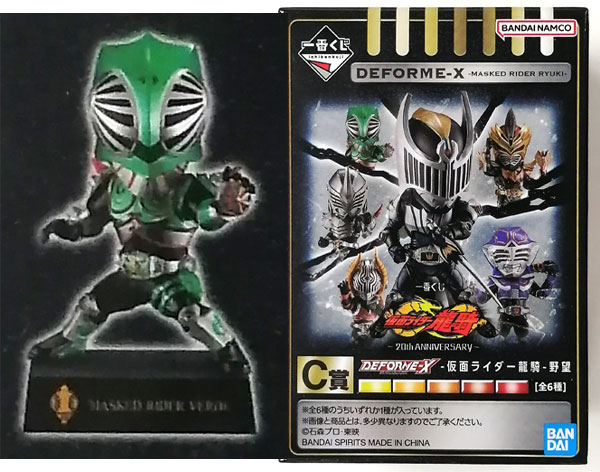 BANDAI - 仮面ライダー龍騎一番くじディフォルメクスフィギュアB賞仮面ライダー 一番くじ 仮面ライダー龍騎 ～20th anniversary～｜一番くじ