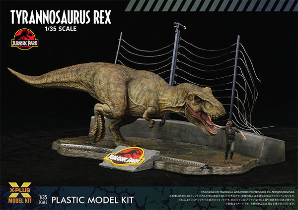 1/35スケール ジュラシック・パーク ティラノサウルス・レックス