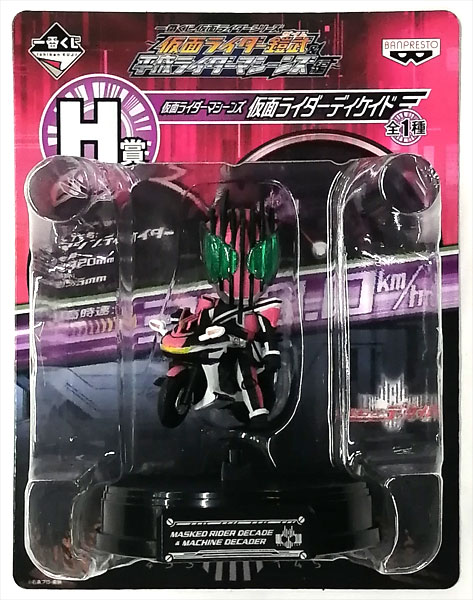 仮面ライダー 一番くじ仮面ライダーマシーンズ　フォーゼ　ウィザード　ディケイド 一番くじ 仮面ライダー マシーンズ 15種セット - メルカリ