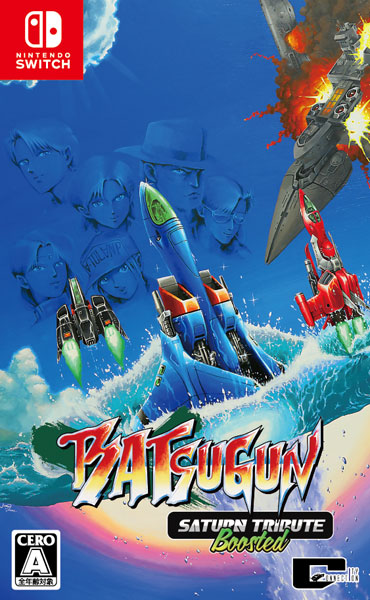 【特典】Nintendo Switch BATSUGUN サターントリビュート Boosted 特装版[シティコネクション]【送料無料】《在庫切れ》