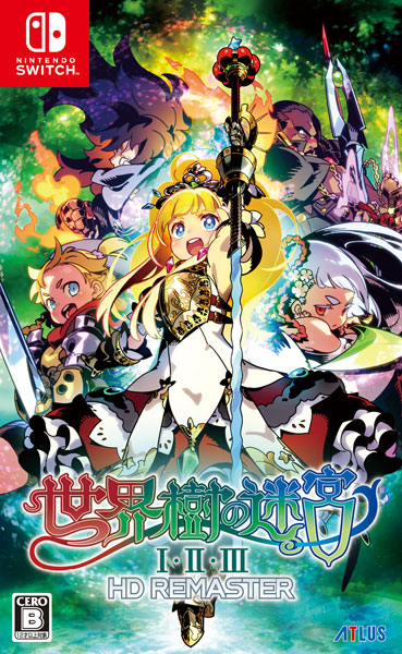 【特典】Nintendo Switch 世界樹の迷宮I・II・III HD REMASTER 初回生産限定パッケージ版[アトラス]【送料無料】《在庫切れ》
