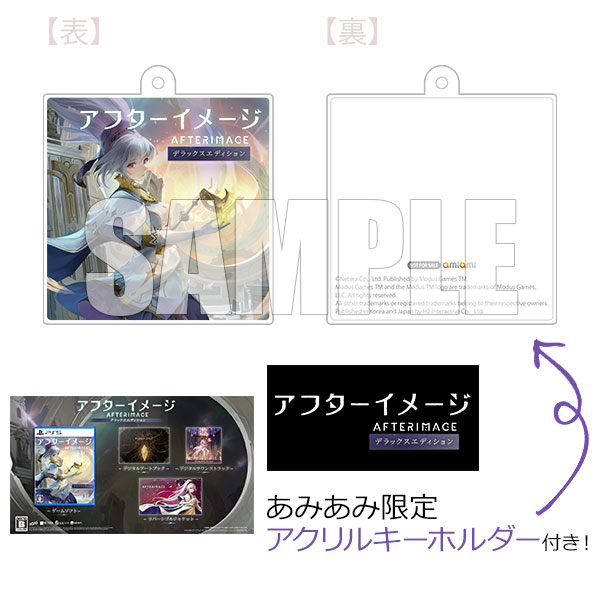 【あみあみ限定特典】PS5 アフターイメージ： デラックスエディション[H2 Interactive]《在庫切れ》