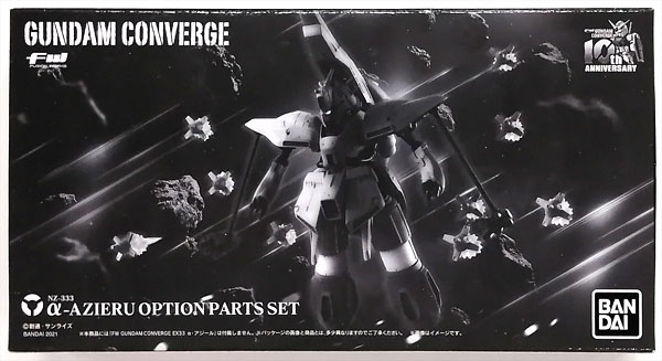 FW GUNDAM CONVERGE α・アジール オプションパーツセット (キャンディオンラインショップ限定)