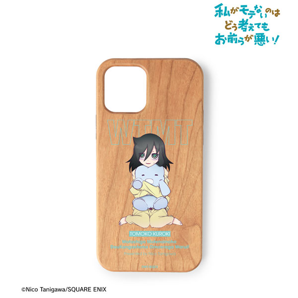 私がモテないのはどう考えてもお前らが悪い！ 黒木智子 ウッドiPhoneケース(対象機種/iPhone 13 mini)[アルマビアンカ]《在庫切れ》