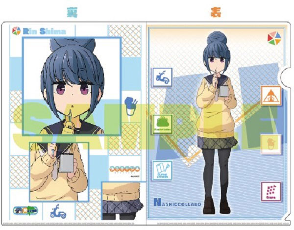 ゆるキャン△ 社会科見学 描き下ろしクリアファイル 志摩リン[ひろめ堂]《在庫切れ》