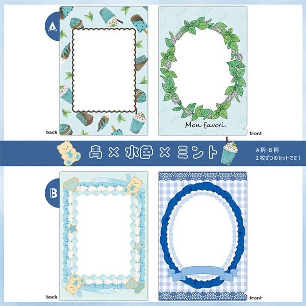Decoフレームファイル (青×水色×ミント)[ハゴロモ]《発売済・在庫品》