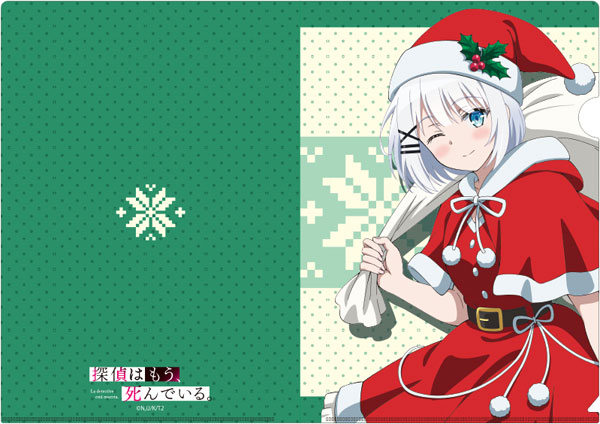 探偵はもう、死んでいる。 クリアファイル シエスタ クリスマスver