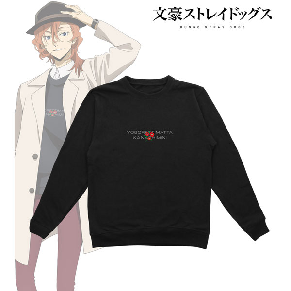 文豪ストレイドッグス 描き下ろしイラスト 冬服ver. 中原中也 トレーナー メンズ M[アルマビアンカ]《在庫切れ》