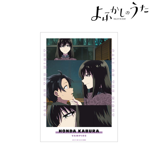 TVアニメ『よふかしのうた』 本田カブラ 場面写A3マット加工