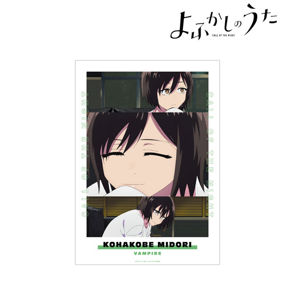 TVアニメ『よふかしのうた』 小繁縷ミドリ 場面写A3マット加工ポスター