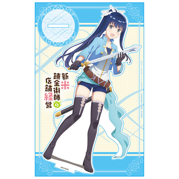 新米錬金術師の店舗経営 アクリルキャラスタンドC[アイリス][アズ  
