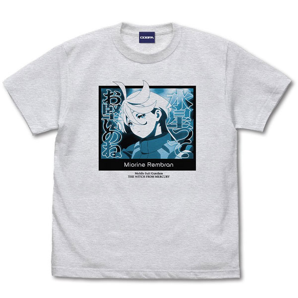 機動戦士ガンダム 水星の魔女 ミオリネ 水星ってお堅いのね Tシャツ/ASH-M（再販）[コスパ]《０３月予約》
