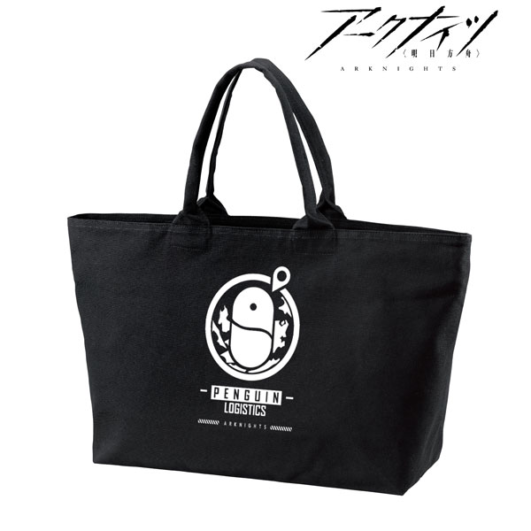 アークナイツ ペンギン急便 BIGジップトートバッグ[アルマビアンカ