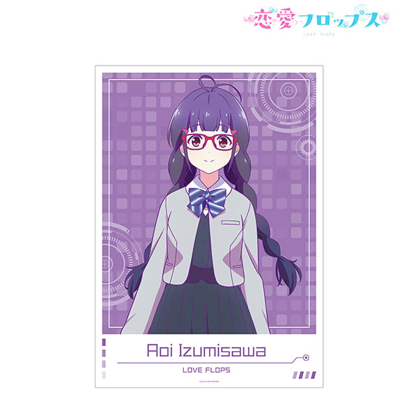 「恋愛フロップス」 和泉沢愛生 A3マット加工ポスター[アルマビアンカ]《在庫切れ》