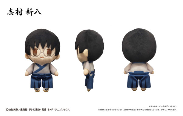 銀魂 ぷちふわぬいぐるみ 志村新八[タピオカ]《在庫切れ》