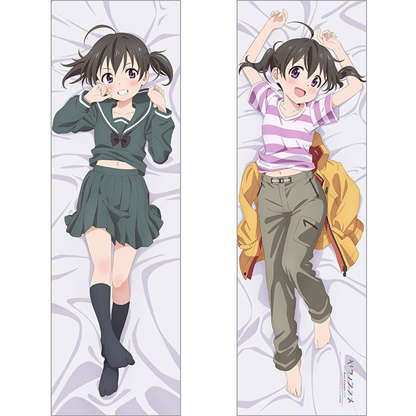 【未開封】おやすみc101 カーテン魂　倉上ひなた　抱き枕カバー　ヤマノススメ ヤマノススメ Next Summit 描き下ろし抱き枕カバー(ひなた)2WAY