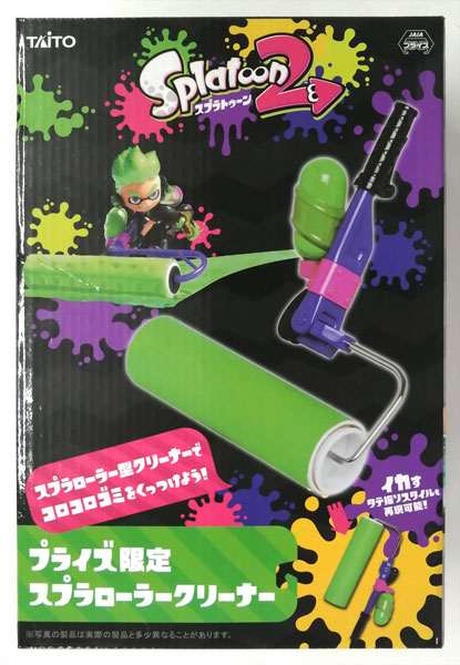 スプラトゥーン2 プライズ限定 スプラローラークリーナー (プライズ)