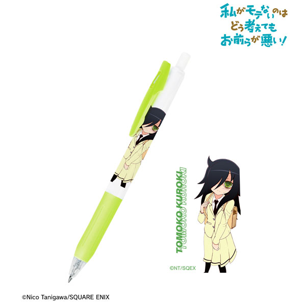 私がモテないのはどう考えてもお前らが悪い！ 黒木智子 サラサクリップ ボールペン[アルマビアンカ]《在庫切れ》