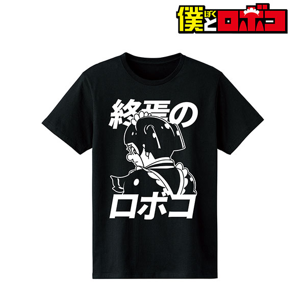 TVアニメ「僕とロボコ」 描き下ろしイラスト ロボコ 終焉のロボコver. Tシャツ レディース M[アルマビアンカ]《在庫切れ》