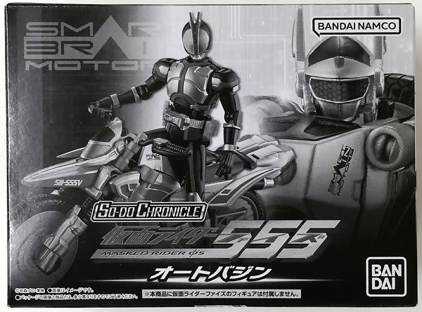 【中古】SO-DO CHRONICLE 仮面ライダー555 オートバジン (キャンディオンラインショップ限定)[バンダイ]