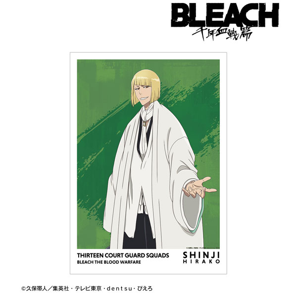 BLEACH 千年血戦篇 描き下ろしイラスト 平子真子 戦いの後でver. A3