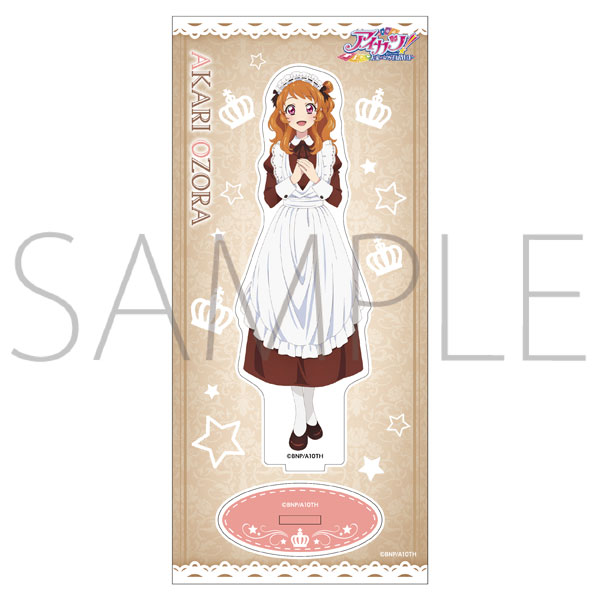 アイカツ! 初回生産限定 特典 大空あかり アクリルスタンド 劇場版 アイカツ！ 10th STORY ～未来へのSTARWAY～ アクリルスタンド