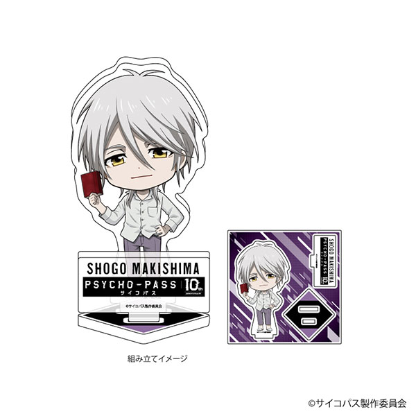 アクリルフィギュアプレート「PSYCHO-PASS 10th ANNIVERSARY」04/槙島聖護(ミニキャライラスト)[A3]《在庫切れ》