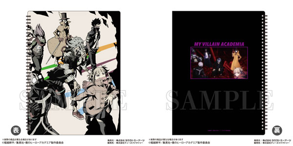 僕のヒーローアカデミア ハードカバーリングファイル マイヴィランアカデミア[タカラトミーアーツ]《在庫切れ》