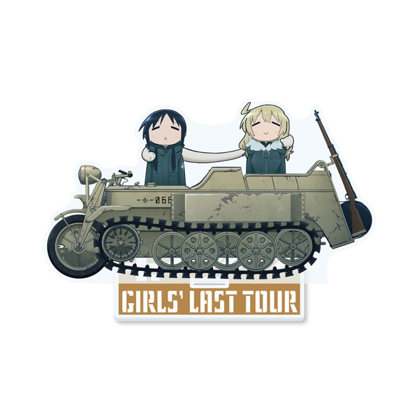 少女終末旅行 少女冒険旅行 チト＆ユーリ＆ケッテンクラート アクリル