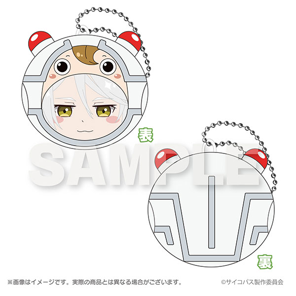 PSYCHO-PASS サイコパス クッションキーホルダー 槙島聖護[Y Line]《在庫切れ》