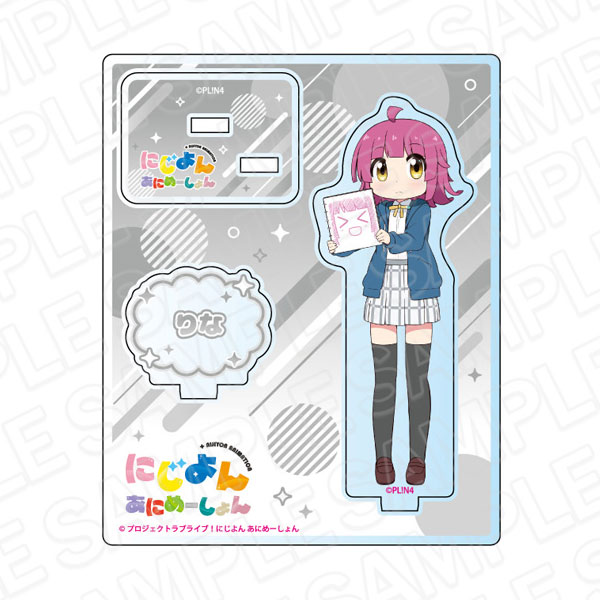 にじよん あにめーしょん アクリルスタンド 天王寺璃奈