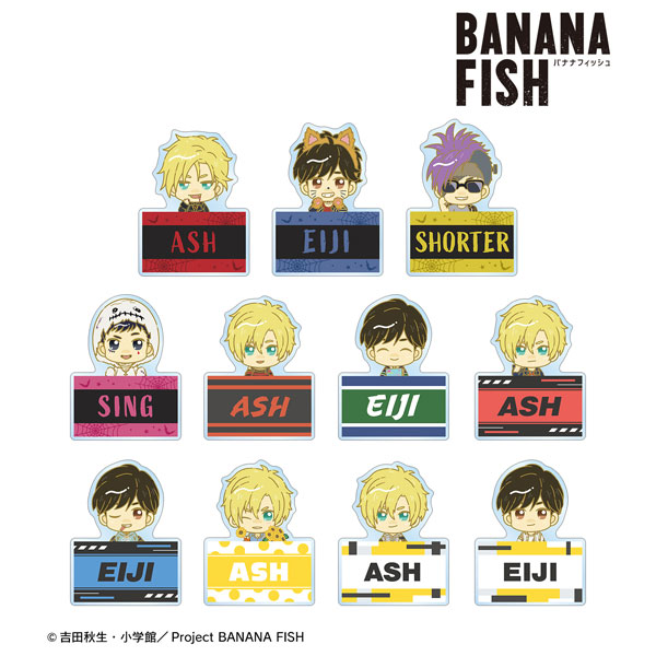 BANANA FISH トレーディング ちょこんと！ 第2弾 アクリルネームプレート 11個入りBOX[アルマビアンカ]《在庫切れ》