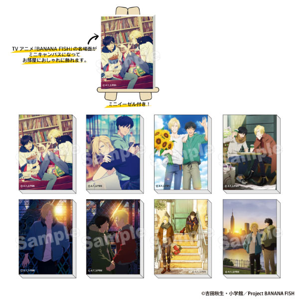 BANANA FISH トレーディングミニキャンバスコレクション 8個入りBOXamiami.jpあみあみオンライン本店