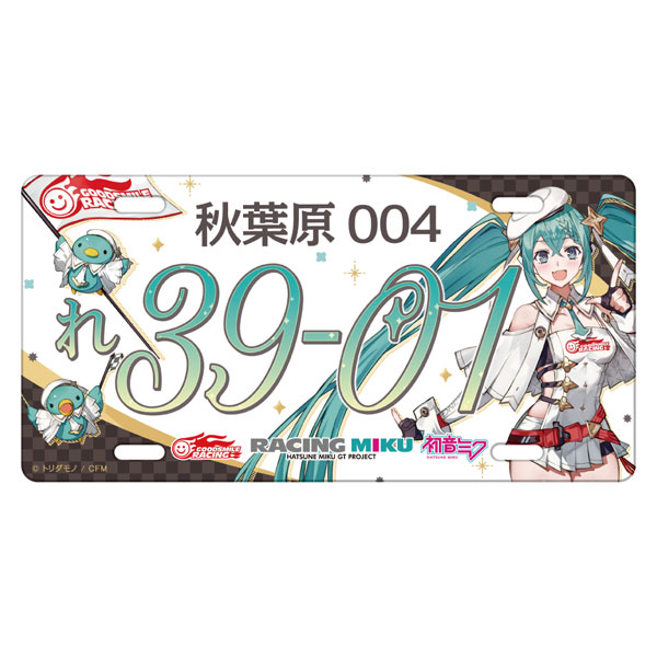 レーシングミク 2023Ver. ナンバープレート風アルミプレート[キャラバン]《在庫切れ》