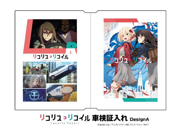 リコリス・リコイル 車検証入れ Design A[ひろめ堂]《在庫切れ》