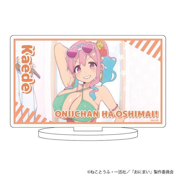 キャラアクリルフィギュア「お兄ちゃんはおしまい！」04/穂月かえで