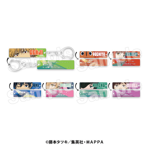 チェンソーマン トレーディング目ヂカラアクリルキーホルダー