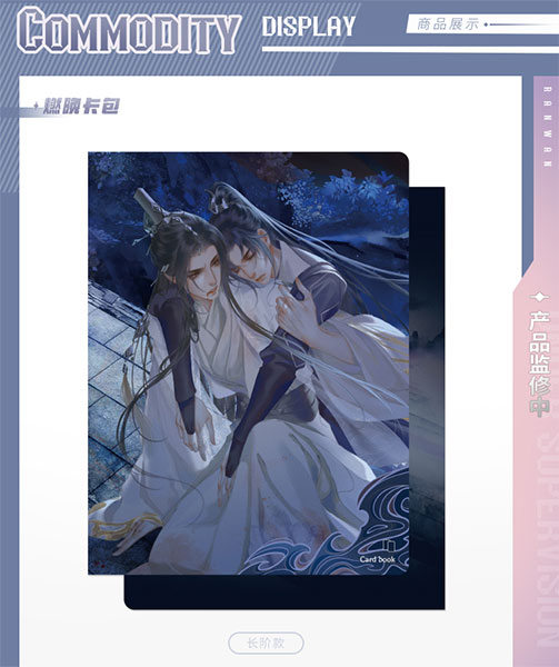 二哈和他的白猫師尊 墨燃＆楚晩寧 カードファイル 長階[MOFAN