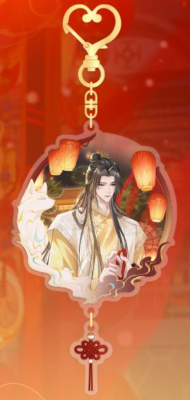 二哈和他的白猫師尊 歳朝煙雨 キーホルダー 楚晩寧[MOFAN