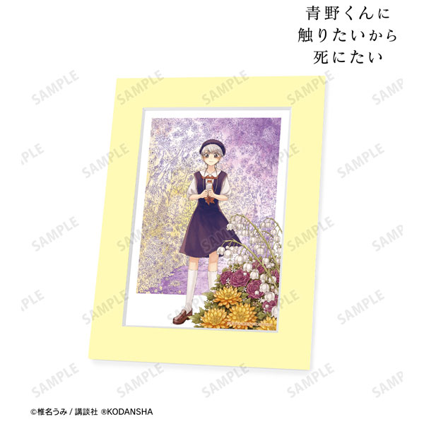 青野くんに触りたいから死にたい 3巻表紙イラスト キャラファインマット[アルマビアンカ]《在庫切れ》